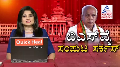 ಸಂಪುಟ ಸರ್ಕಸ್: ಒಬ್ಬ ದಲಿತ ಸೇರಿ ನಾಲ್ವರಿಗೆ ಸಚಿವ ಸ್ಥಾನ; ಆದ್ರೆ ಕಂಡೀಶನ್ ಅಪ್ಲೈ!