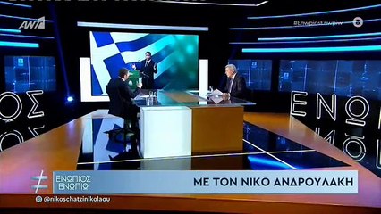 ΝΙΚΟΣ ΑΝΔΡΟΥΛΑΚΗΣ - ΕΝΩΠΙΟΣ ΕΝΩΠΙΩ - ΓΙΑ ΠΑΙΔΙΚΑ ΧΡΟΝΙΑ