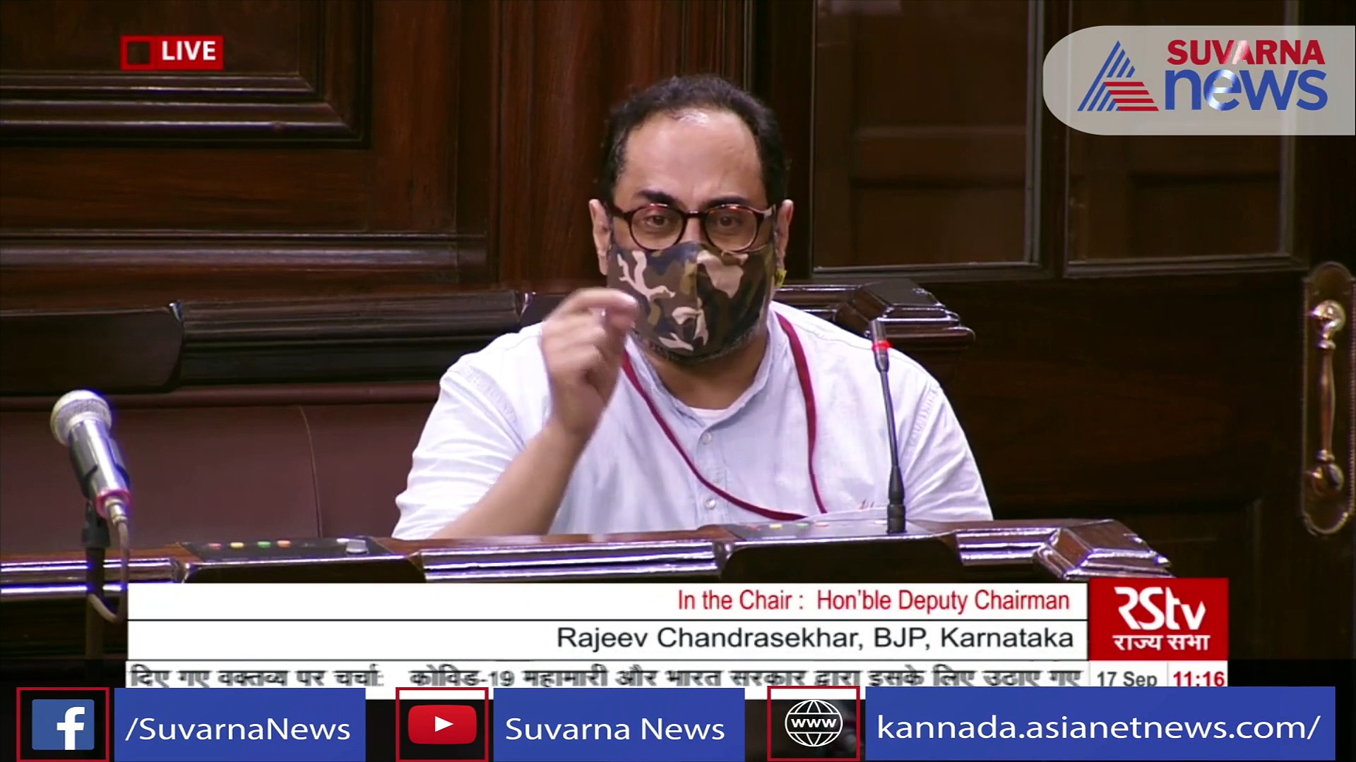 ಕೊರೋನಾ ನಿರ್ವಹಣೆ; ವಿಪಕ್ಷಗಳಿಗೆ ರಾಜೀವ್ ಚಂದ್ರಶೇಖರ್‌ರಿಂದ ಅಂಕಿ ಅಂಶಗಳ ಪಾಠ