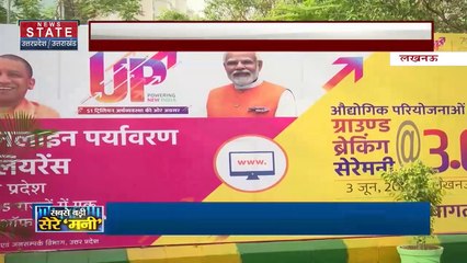 Uttar Pradesh : Lucknow में ग्राउंड ब्रेकिंग सेरेमनी का शुभारंभ करेंगे PM मोदी | UP News |