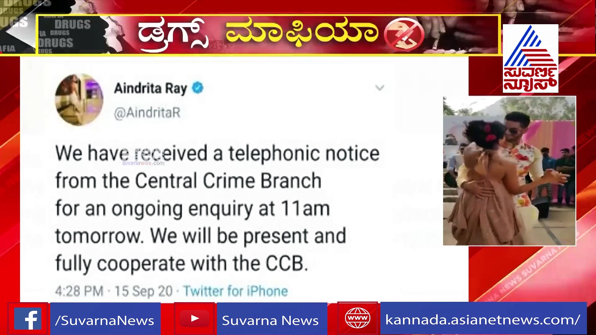 ಸಿಸಿಬಿ ಮುಂದೆ ಹಾಜರಾಗುತ್ತೇನೆ;  ಸಂದೇಶ ಕಳಿಸಿದ ಐಂದ್ರಿತಾ!
