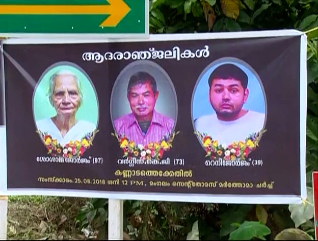 പ്രളയം തനിച്ചാക്കിയ ജീവിതങ്ങളിലൂടെ | ആഘോഷങ്ങളിൽ തനിയെ