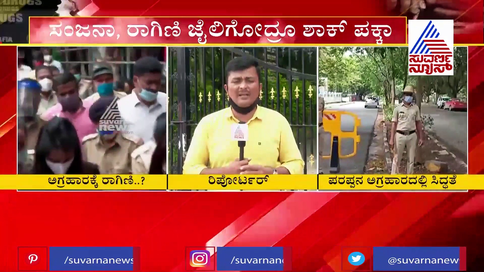 ಸಂಜನಾ, ರಾಗಿಣಿ ಜೈಲಿಗೋದ್ರೂ ಸಂಕಷ್ಟ ತಪ್ಪಿದ್ದಲ್ಲ..!