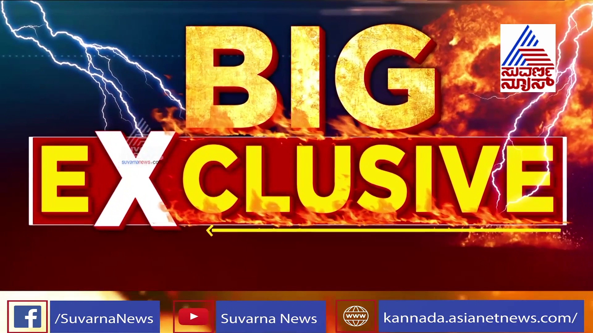 ಯೋಗೇಶ್ ಗೌಡ ಮರ್ಡರ್ ಮಿಸ್ಟರಿ: ಸಾಕ್ಷ್ಯ ನಾಶಕ್ಕೆ ಮಾಜಿ ಸಚಿವರು ಮಾಡಿದ ಕೆಲಸವಿದು!