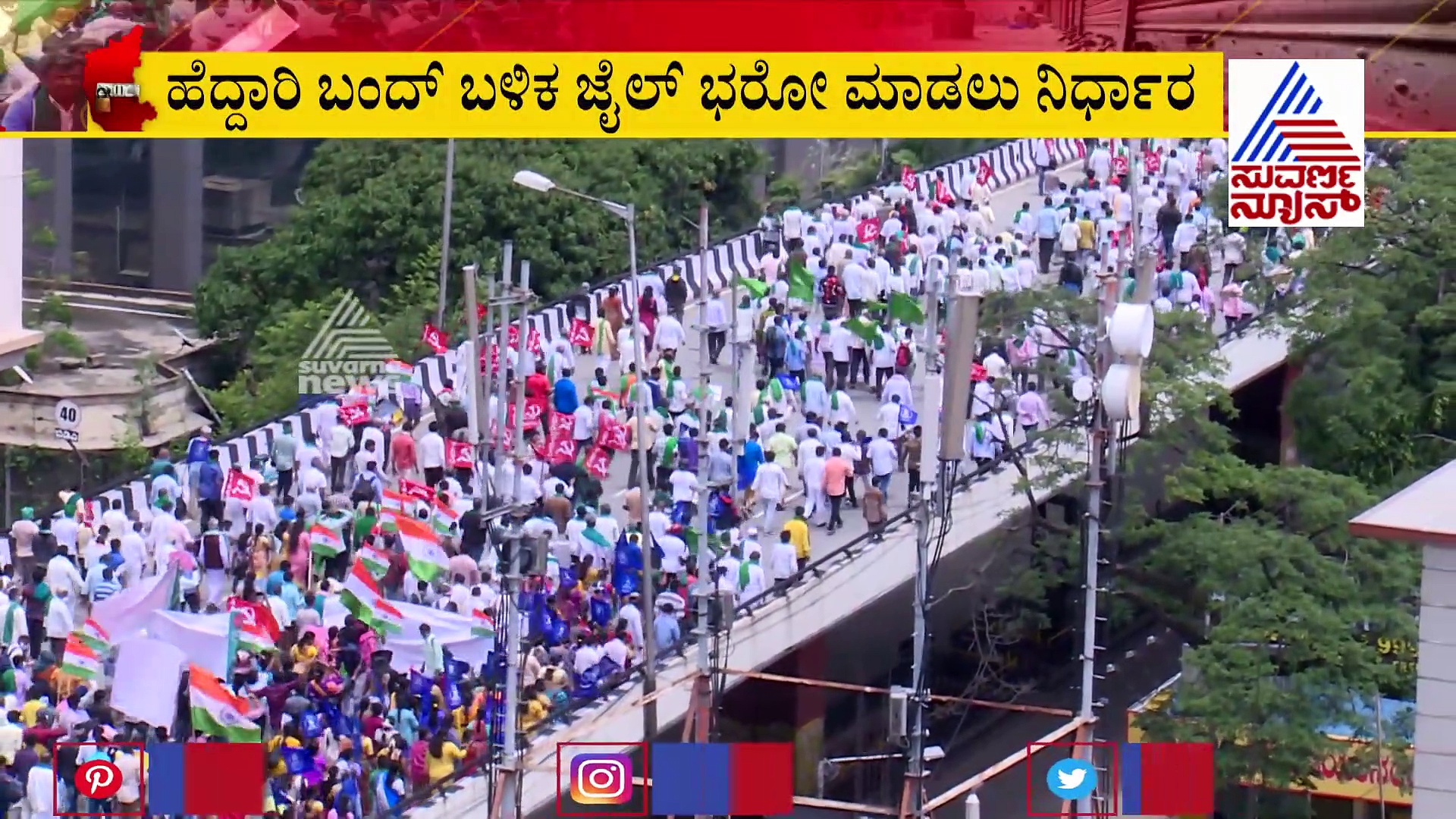 ಶುಕ್ರವಾರ ಕರ್ನಾಟಕ ಬಂದ್‌ ಇಲ್ಲ; ಬೇರೆ ರೀತಿಯಲ್ಲಿ ಪ್ರತಿಭಟನೆಗೆ ಮುಂದಾದ ರೈತ ಸಂಘಟನೆಗಳು