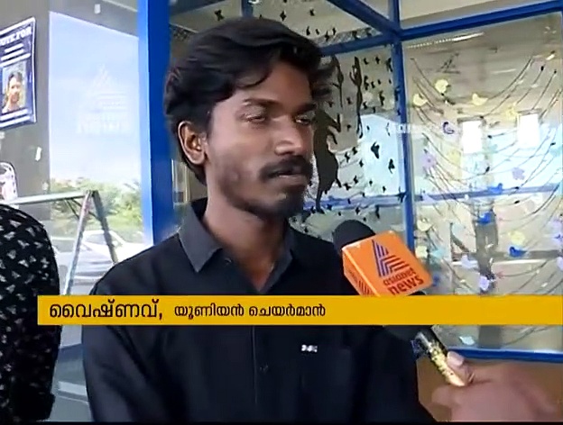 'നമ്മളൊക്കെ മനുഷ്യന്‍മാരല്ലെ ' അയാള്‍ പോയതിന് ശേഷം വരാമെന്ന് ബിനീഷ് പറഞ്ഞതായി യൂണിയന്‍ ചെയര്‍മാന്‍