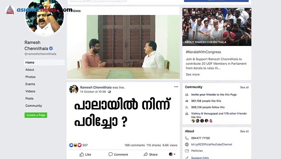 'വികസനനേട്ട'ങ്ങളൊന്നും എല്‍ഡിഎഫിന്റേതല്ല, ഞങ്ങളുടെ കുഞ്ഞുങ്ങള്‍ -ചെന്നിത്തല