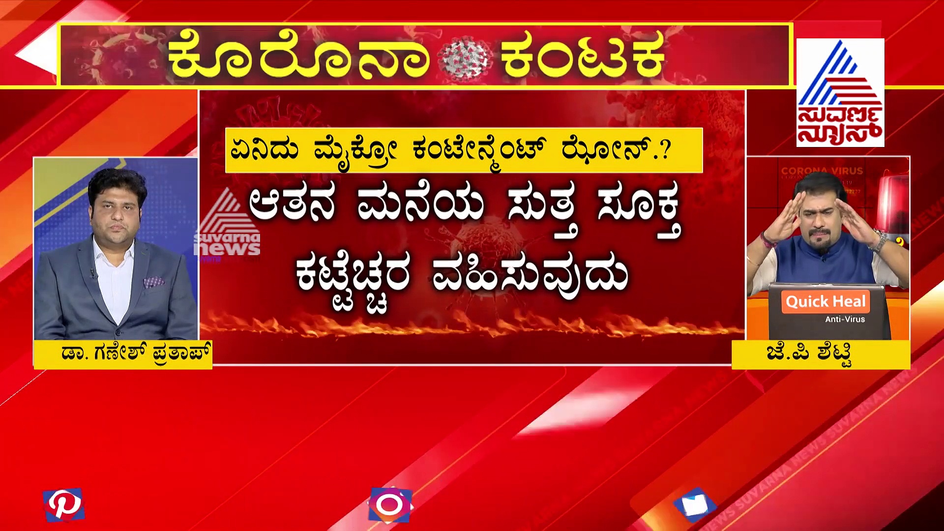ಕೊರೋನಾ ಕಳವಳ: ಜನರಿಗೆ ಸಲಹೆಗಳನ್ನ ಕೊಟ್ಟ ಪ್ರಧಾನಿ ಮೋದಿ