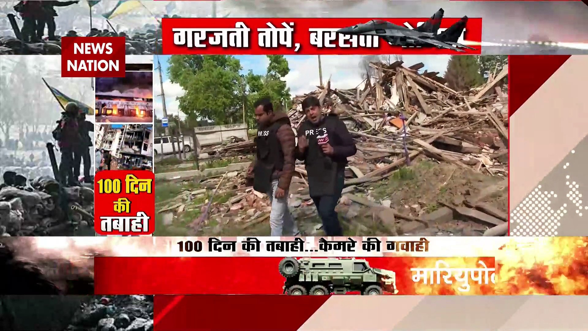 Russia-Ukraine War : Russia-Ukraine महायुद्ध के पूरे हुए 100 दिन | World War 3 |