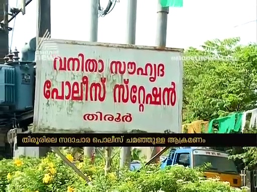 മലപ്പുറത്ത് സദാചാര പൊലീസ് ചമഞ്ഞ് ദമ്പതികളെ മര്‍ദ്ദിച്ചവര്‍ക്ക് എതിരെ കേസ്