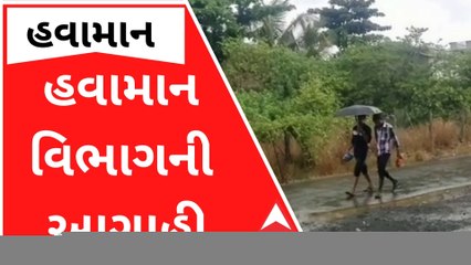 ગુજરાતમાં આગામી પાંચ દિવસ કેવું રહેશે વાતાવરણ? જાણો હવામાન વિભાગની આગાહી