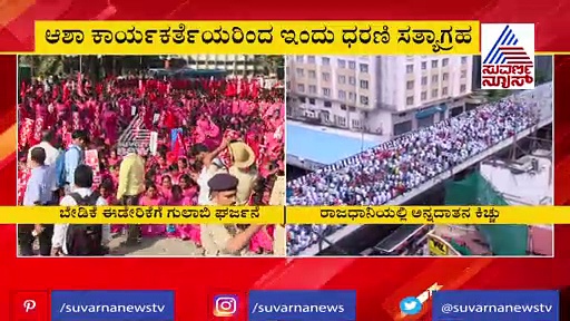 ಸಿಡಿದೆದ್ದ ಆಶಾ ಕಾರ್ಯಕರ್ತೆಯರು; ಸರ್ಕಾರಕ್ಕೆ ಬಿಸಿ ಮುಟ್ಟಿಸಲಿದೆ ಗುಲಾಬಿ ಗ್ಯಾಂಗ್