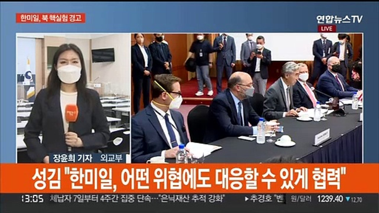 한미일, 북 핵실험 경고…성김 "대가 따를 것"