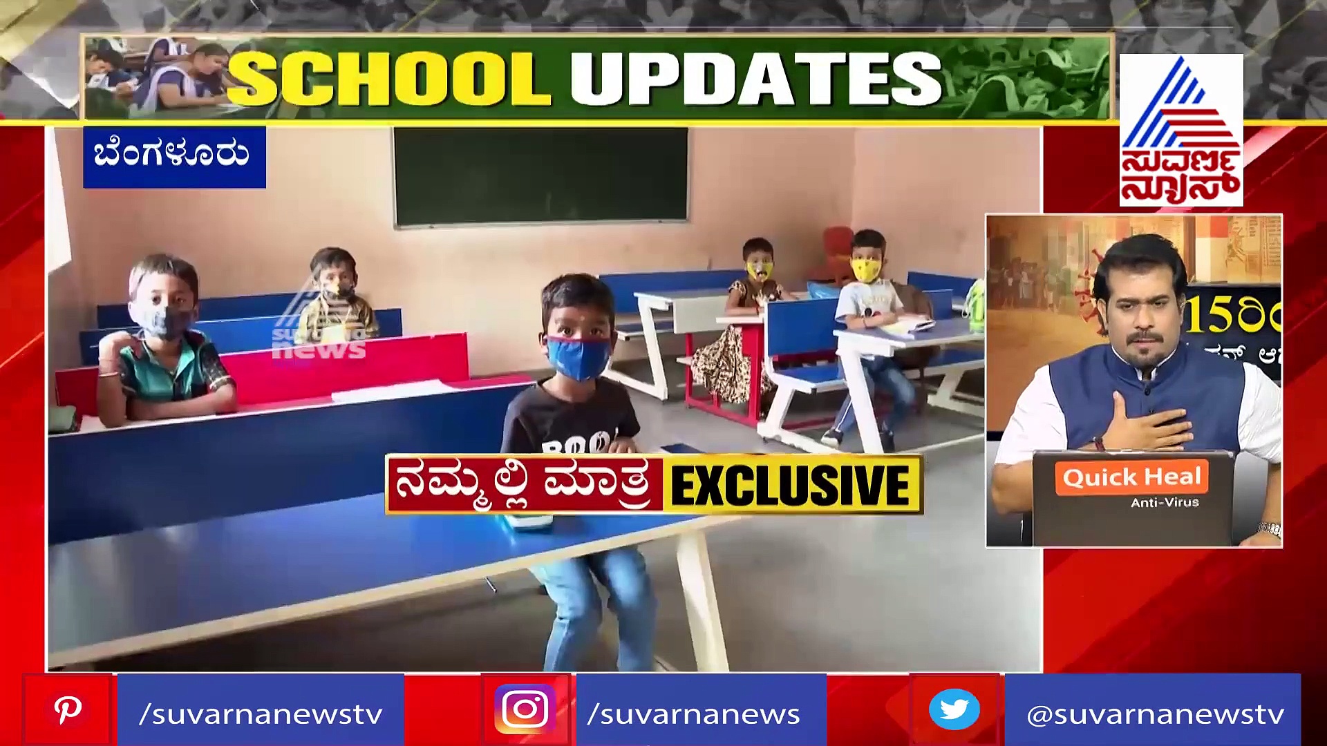 ಸರ್ಕಾರದ ಆದೇಶ ಉಲ್ಲಂಘನೆ, ಖಾಸಗಿ ಶಾಲೆಯಿಂದ ಪಾಠ ಶುರು: ಶಿಕ್ಷಣ ಸಚಿವರೇ ಗಮನಿಸಿ