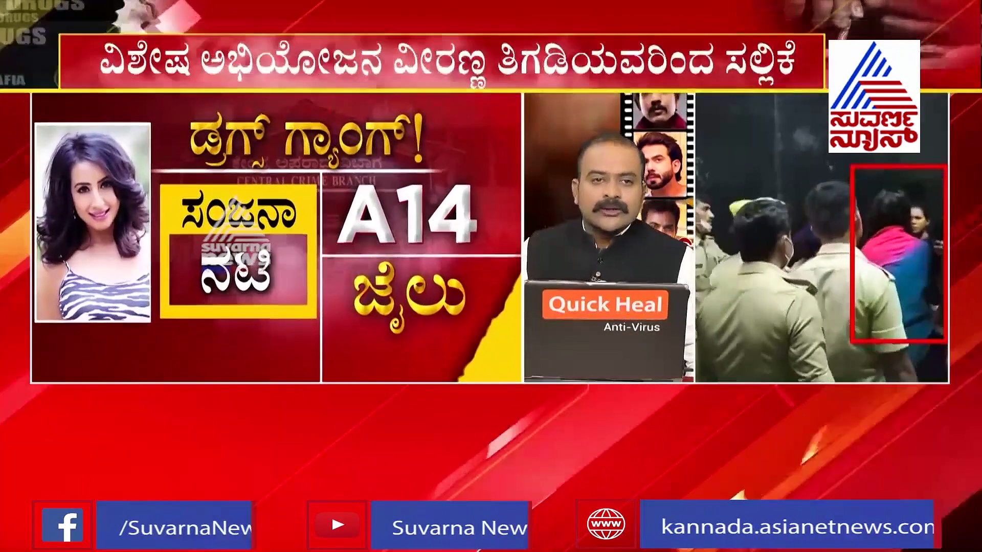 ಓಪನ್‌ ಕೋರ್ಟ್‌ನಲ್ಲಿ ನೋಡಲಾಗದ ಸಿಡಿಗಳು,  ರಾಗಿಣಿ, ಸಂಜನಾ ರಹಸ್ಯ ಬಟಾಬಯಲು!
