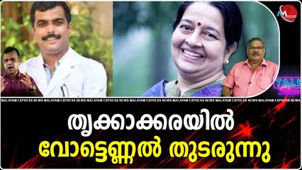 ആദ്യ റൗണ്ടില്‍ യു.ഡി.എഫിന് വന്‍ മുന്നേറ്റം