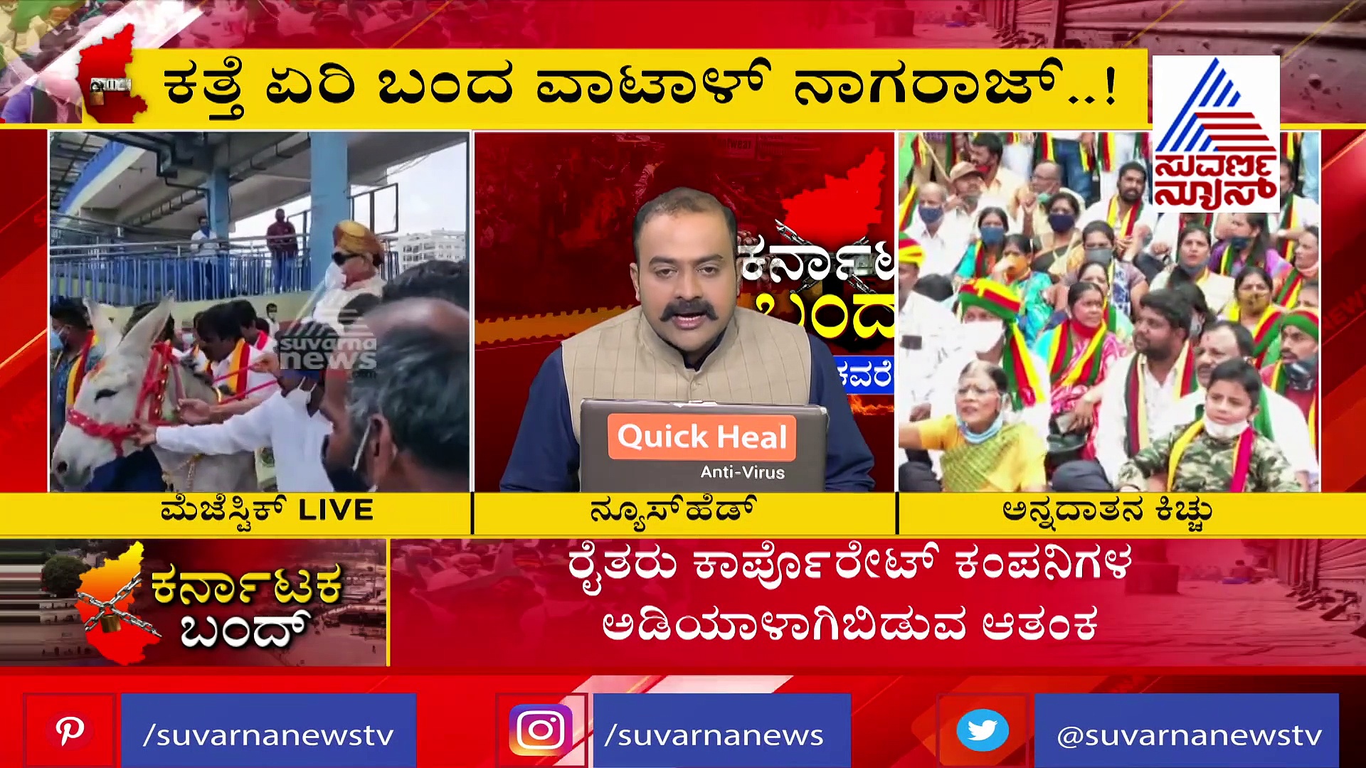 ಸರ್ಕಾರ ನಮ್ಮ ಜೊತೆ ಚರ್ಚೆ ನಡೆಸಿಲ್ಲ, ನಮಗೆ ಈ ಕಾಯ್ದೆ ಬೇಡ : ರೈತ ಮಹಿಳೆ