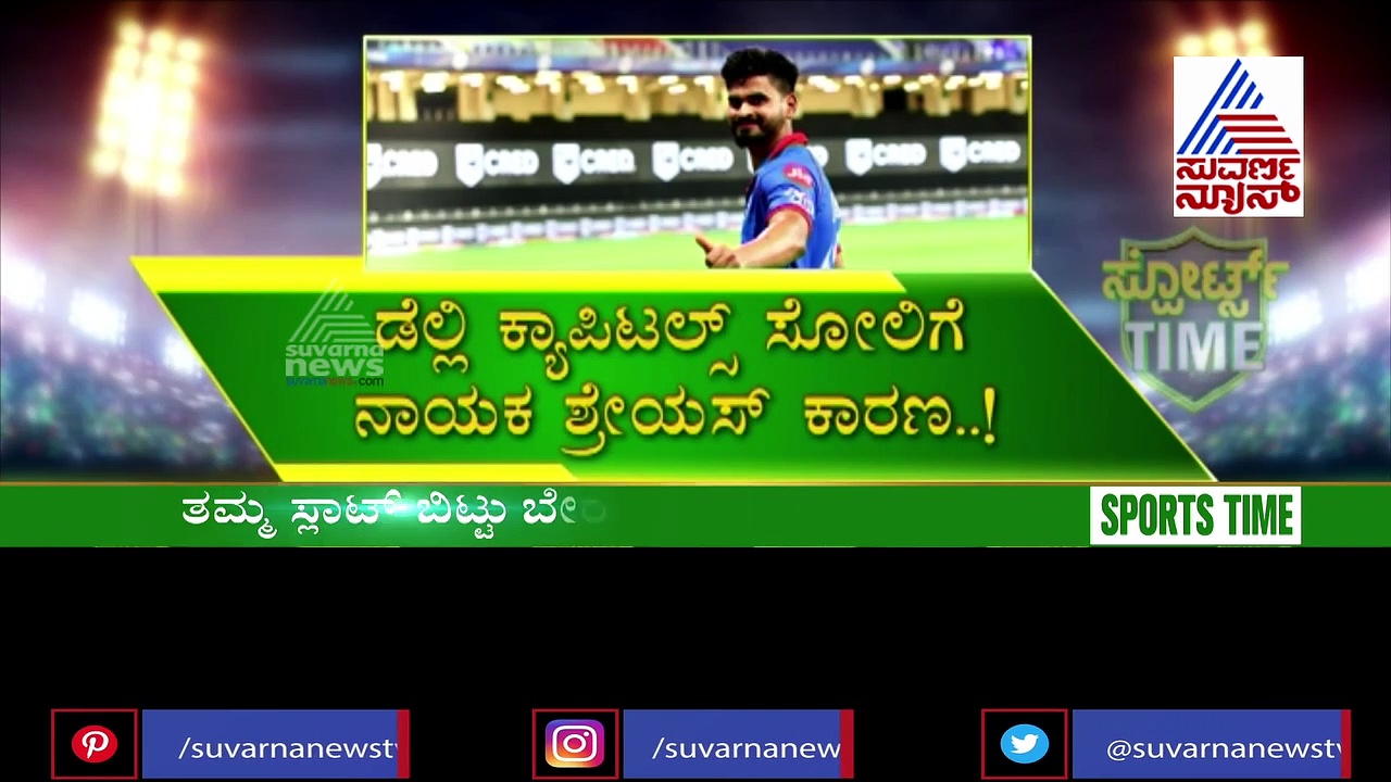 IPL 2020: ಈ 4 ತಂಡಗಳ ಪಾಲಿಗೆ ನಾಯಕರೇ ವಿಲನ್..!