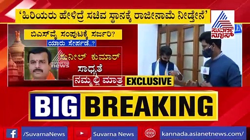 ಅನಿರೀಕ್ಷಿತ ಜವಾಬ್ದಾರಿ ಕೊಟ್ಟ ಬಿಜೆಪಿ: ರಾಜೀನಾಮೆಗೆ ಸಿದ್ಧವೆಂದ ಸಿ.ಟಿ. ರವಿ
