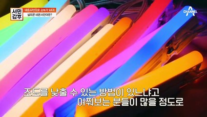 [선공개] 지금까지 이런 네온사인은 없었다! 사람들의 이목을 사로잡는 갑부의 아이템!