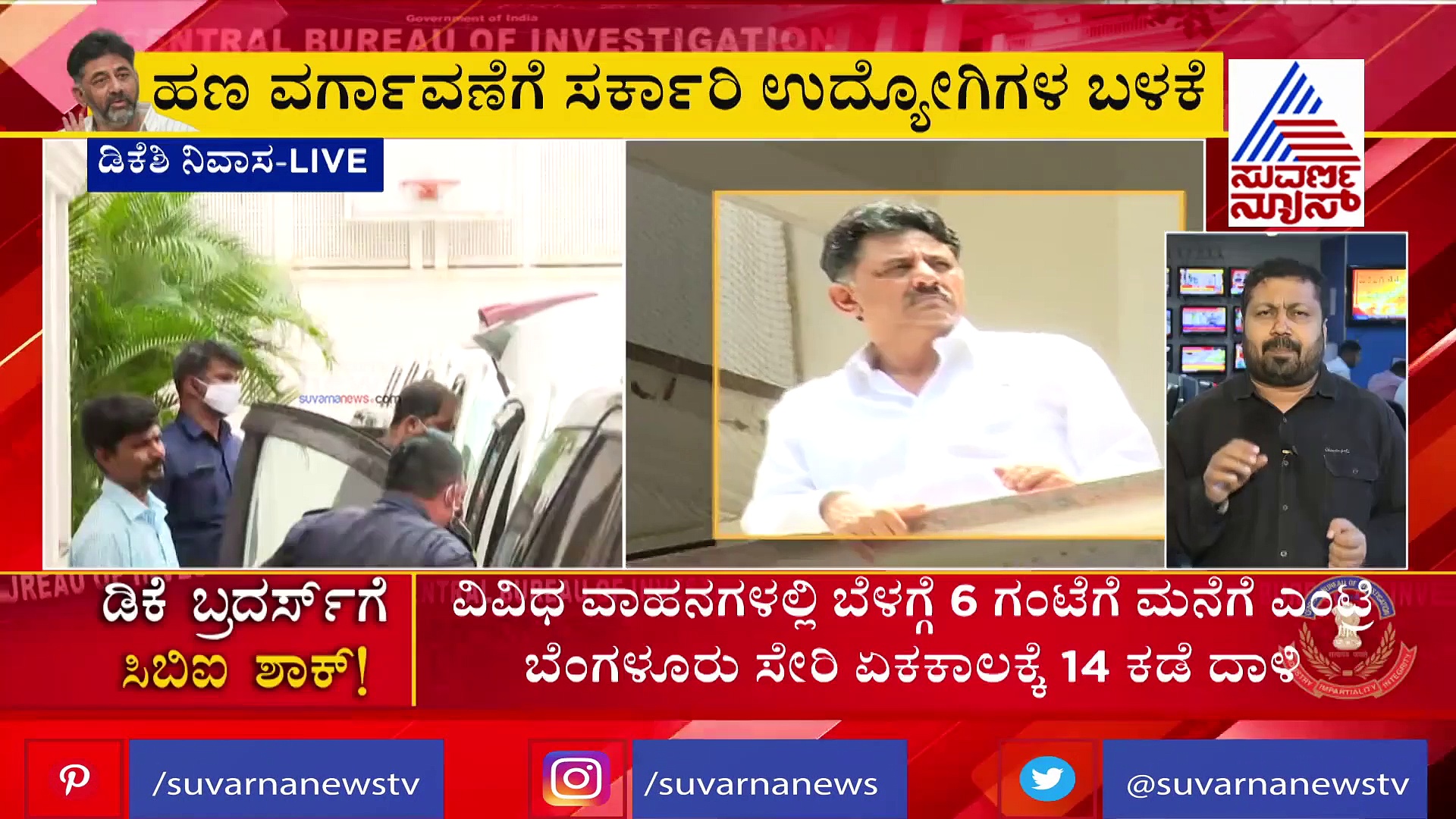 ಡಿಕೆಶಿ ಮೇಲೆ ಸಿಬಿಐ ದಾಳಿಗೇನು ಕಾರಣ ಗೊತ್ತಾ?