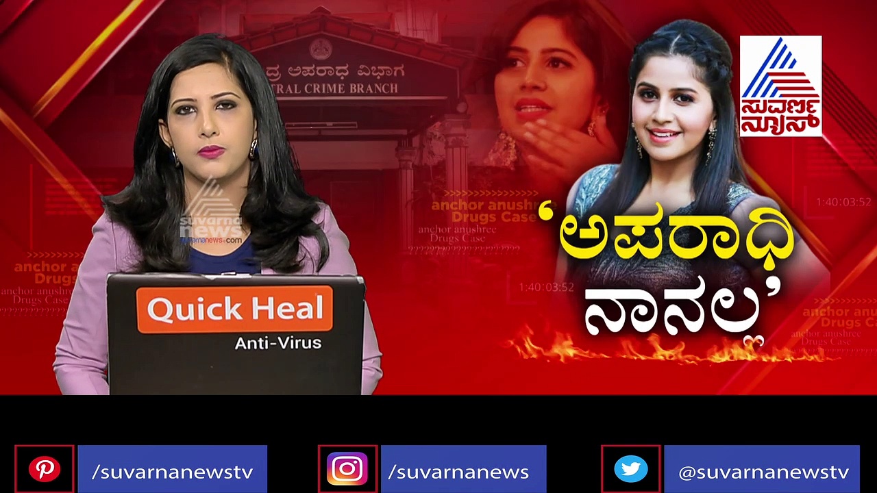 ಅನುಶ್ರೀ ಕಾಲ್‌ಲಿಸ್ಟ್‌ನಲ್ಲಿ 3 ರಾಜಕಾರಣಿಗಳ ಹೆಸರು; ಅವರೇ ಬಚಾವ್ ಮಾಡ್ತಾ ಇದ್ದಾರಾ?