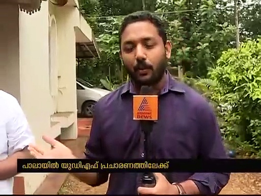 'സ്ഥാനാര്‍ത്ഥി വൈകിയതുകൊണ്ട് ബുദ്ധിമുട്ടുമുണ്ടാകില്ല'; ജോസ് ടോം പുലിക്കുന്നേല്‍ ഇന്ന് പ്രചാരണം തുടങ്ങും
