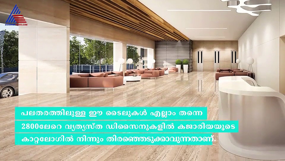 ടൈലുകൾ വാങ്ങുമ്പോൾ ഈ കാര്യങ്ങൾ ശ്രദ്ധിക്കു..