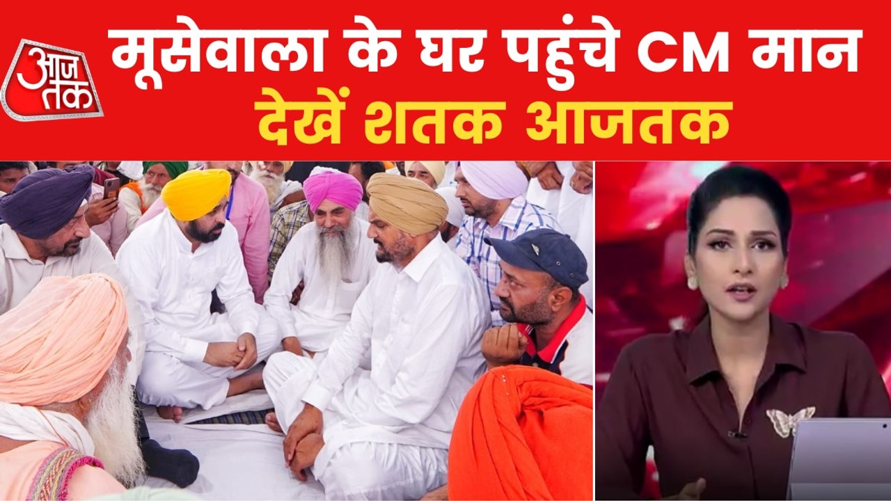 Shatak:Opposition gangs up against Mann govt on Sidhu murder