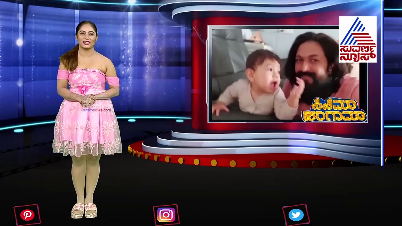 ಯಥರ್ವ್‌ ಯಶ್‌ ಸ್ಟೈಲ್‌ನಲ್ಲಿ 'Yes Papa' ಹೇಗೆ ಹೇಳೋದು ಗೊತ್ತಾ?