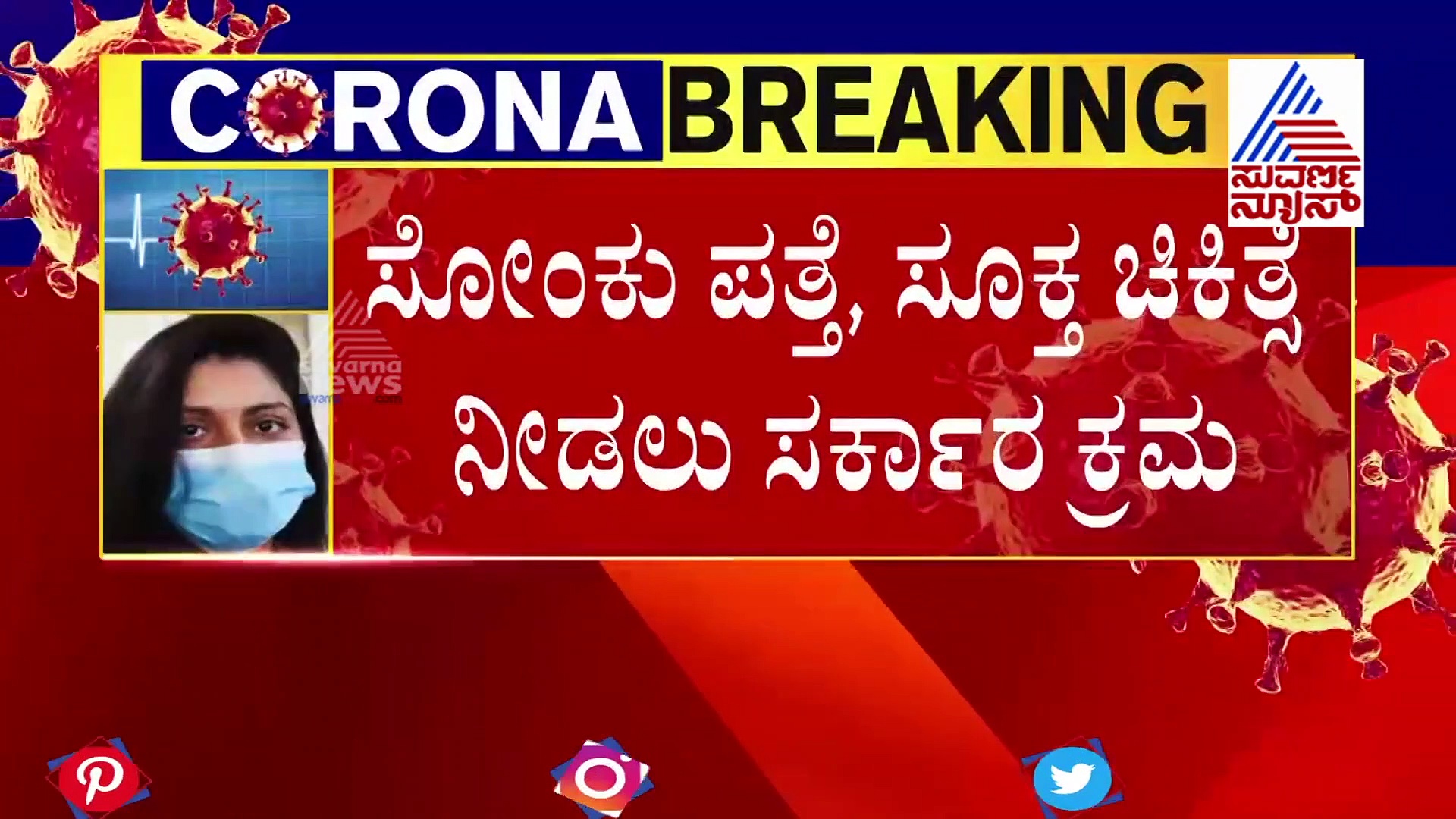 ಕೋವಿಡ್ ಕಂಟ್ರೋಲ್‌ಗೆ ಕಾನುನು ಕ್ರಮ;  ಟೆಸ್ಟ್‌ಗೆ ಒಪ್ಪದಿದ್ರೆ ಜೈಲುವಾಸ.!