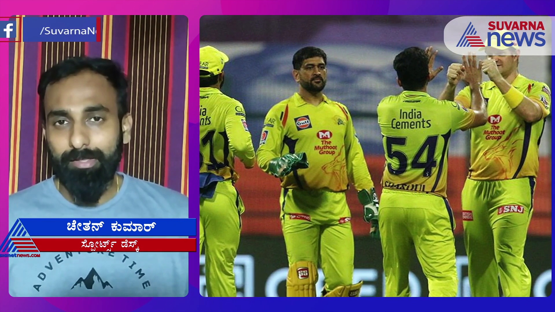 IPL 2020: ಗೆಲ್ಲುವ ಪಂದ್ಯ ಕೈಚೆಲ್ಲಿದ ಚೆನ್ನೈ: CSK ಮಾಡಿದ ಎಡವಟ್ಟೇನು?