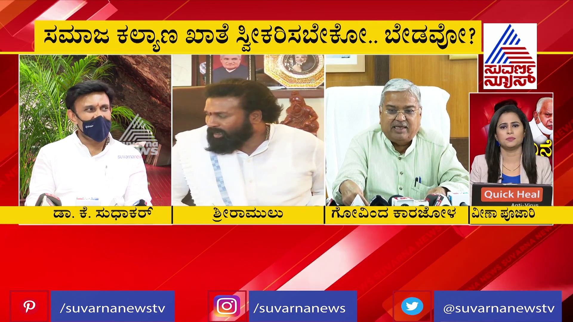 ದಿಡೀರ್ ಖಾತೆ ಬದಲಾವಣೆ, ಶ್ರೀರಾಮುಲು ಅಸಮಾಧಾನ; ಸಿಎಂ ಜೊತೆ ಮಹತ್ವದ ಚರ್ಚೆ