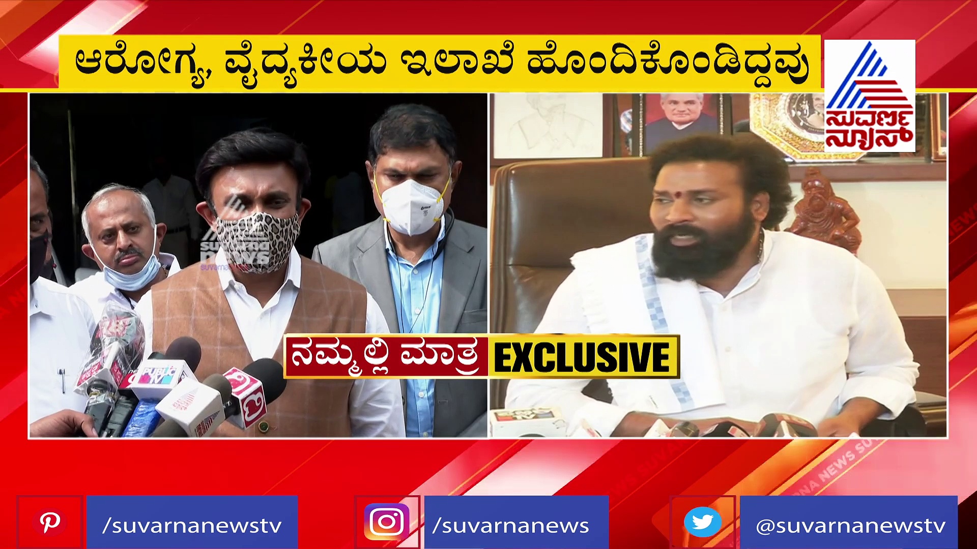 ಆರೋಗ್ಯ ಖಾತೆಯನ್ನು ಸಮರ್ಥವಾಗಿ ನಿಭಾಯಿಸುತ್ತೇನೆ: ಸುಧಾಕರ್