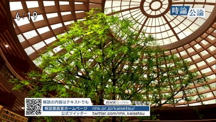 20220521 国際報道2022 オーストラリア総選挙の行方は～中国との関係が焦点に