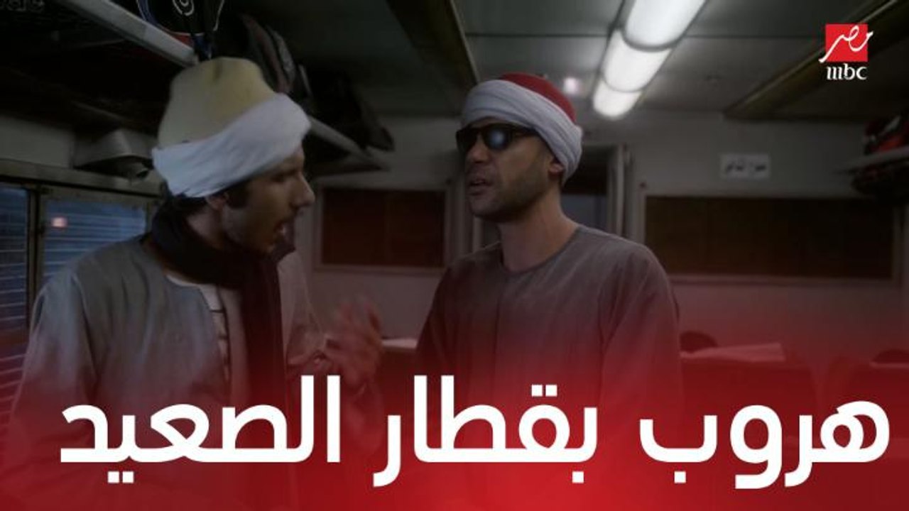 لمعي يسافر بقطار الصعيد وعلاء يعترف للضابط هشام بمقابلته