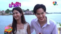 สดๆ บทไม่มี | คุ้งเสน่หา-ปางเสน่หา | 3 มิ.ย.65 | Ch7HD