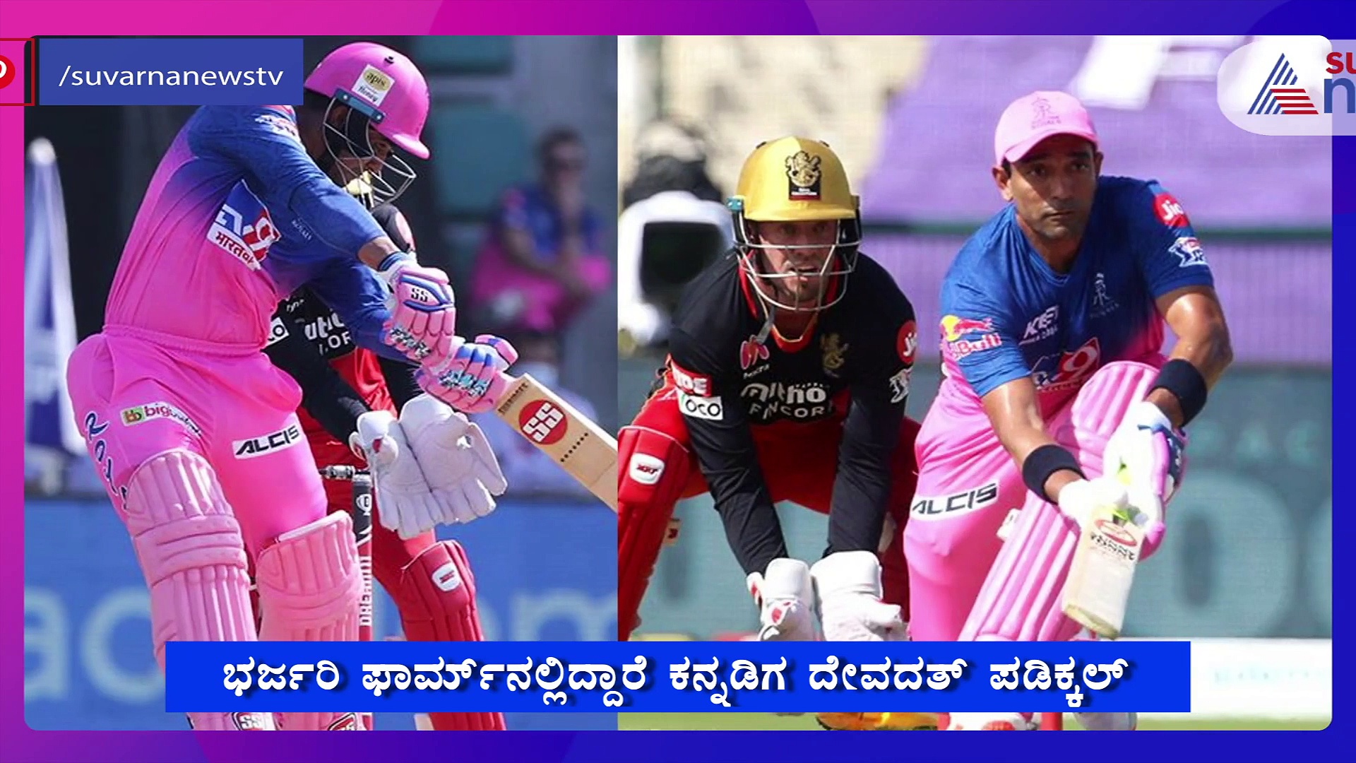 IPL 2020: 2ನೇ ವಾರದಲ್ಲಿ RCB ತಂಡದಲ್ಲಿ ಯಾರು ಪಾಸ್? ಯಾರು ಫೇಲ್?