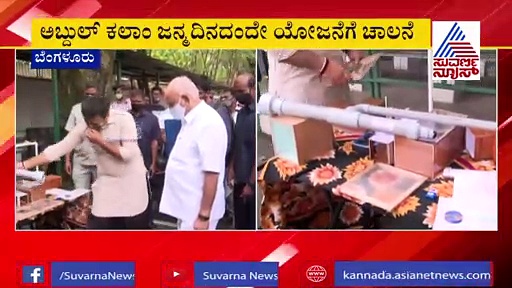 'ಬೈಕ್‌ ಮೇಲೆ ಪ್ರಯೋಗಾಲಯ' ಯುವಾ ಬ್ರಿಗೇಡ್ ವಿನೂತನ ಯೋಜನೆ