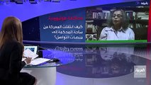 باحثة: قصة آمبر هيرد لا يمكن سحبها على جميع قضايا المرأة وخاصة عربيًا