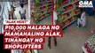 P10,000 halaga ng mamahaling alak, tinangay ng shoplifters | GMA News Feed