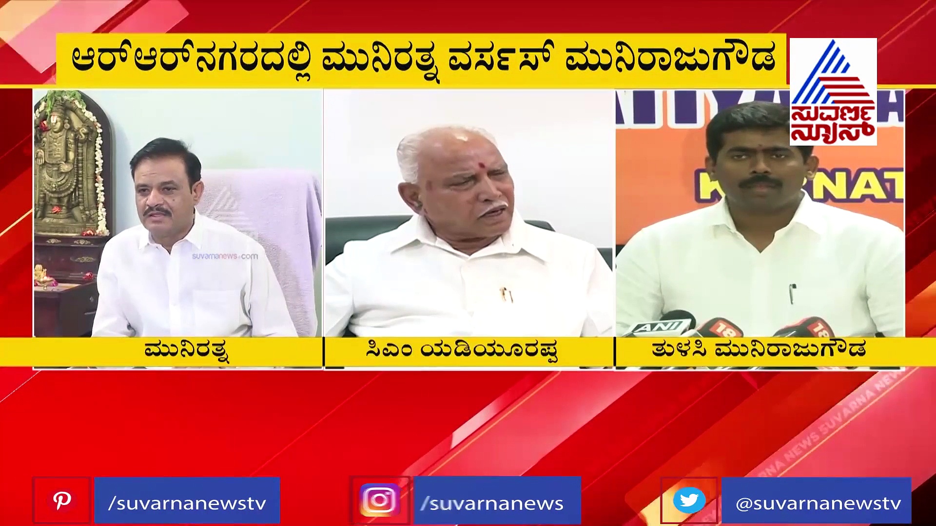 ಕುತೂಹಲದ ಕೇಂದ್ರವಾದ ಆರ್‌ ಆರ್ ನಗರ : ಫೈನಲ್ ಆಗಿಲ್ಲ ಬಿಜೆಪಿ ಅಭ್ಯರ್ಥಿ