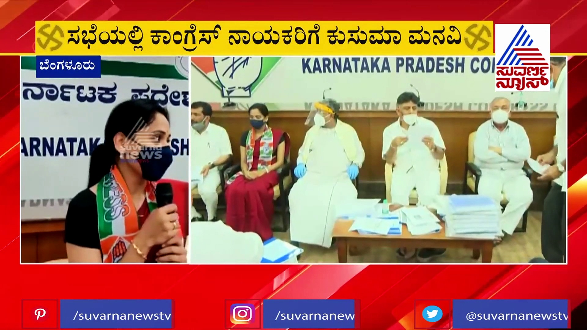 ದೊಡ್ಡವರಲ್ಲಿ ಕುಸುಮಾ ಮಾಡಿಕೊಂಡ ಭಿನ್ನ ಮನವಿ!