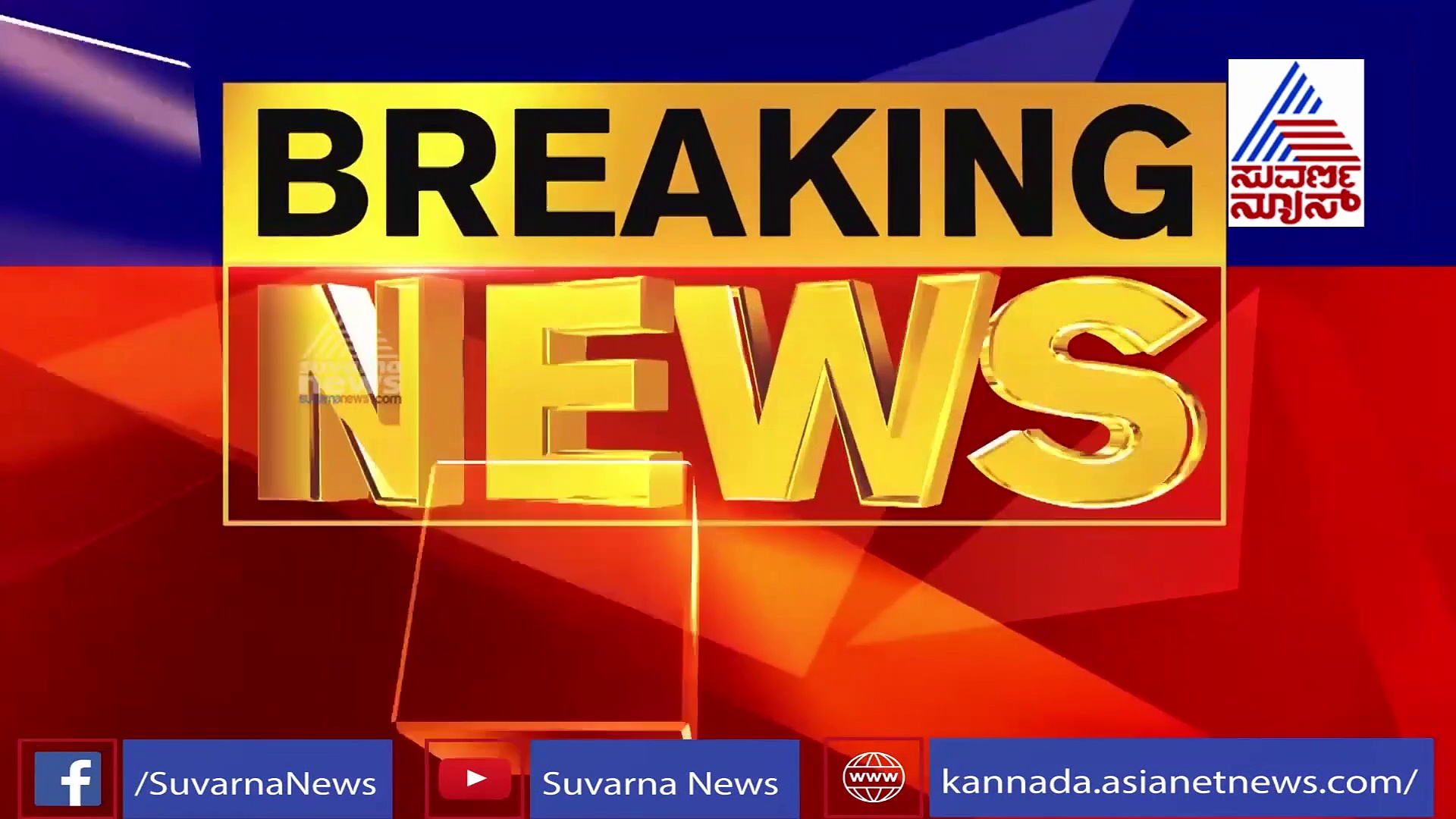 ಬೆಂಗಳೂರು ಗಲಭೆ: ಕಾಂಗ್ರೆಸ್ ಮುಖಂಡನಿಗೆ ಬಂಧನ ಭೀತಿ?