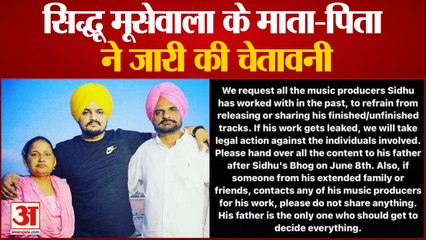 Sidhu Moose Wala Case Update: Sidhu Moose Wala के माता-पिता ने जारी की चेतावनी, लीगल एक्शन भी लेंगे