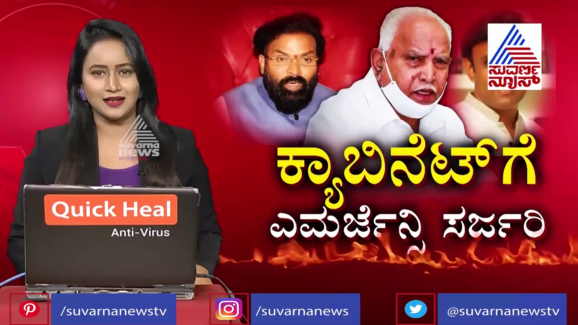 ಖಾತೆ ಬದಲಾವಣೆ: ಮಹತ್ವದ ನಿರ್ಧಾರ ಕೈಗೊಂಡ ಶ್ರೀರಾಮುಲು, ಬಿಜೆಪಿಯಲ್ಲಿ ಸಂಚಲನ