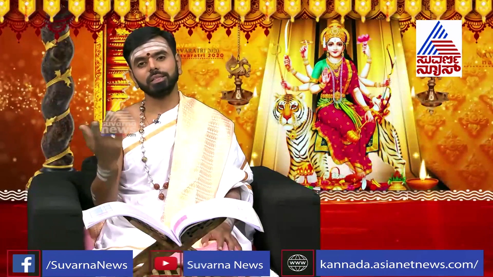 ಪಂಚಾಂಗ: ಕಾಲವ್ಯಯ ಮಾಡದೇ ದುರ್ಗಾದೇವಿಯನ್ನು ಆರಾಧಿಸಿ!