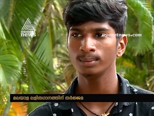 മലയാള ലളിതഗാനത്തിന് സംസ്‌കൃതത്തിൽ തർജ്ജമയുമായി ഋതു കൃഷ്ണൻ