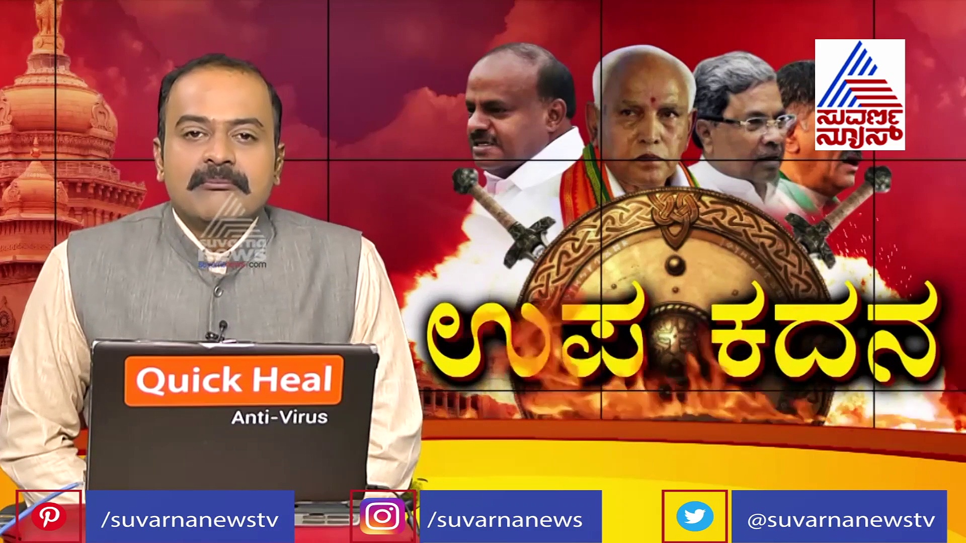 ಕನಕಪುರದ ಇತಿಹಾಸ ಗೊತ್ತಿಲ್ಲವೆ? FIRತಪ್ಪೇನು? ಡಿಕೆಶಿಗೆ ಎಚ್‌ಡಿಕೆ ಗುನ್ನಾ!