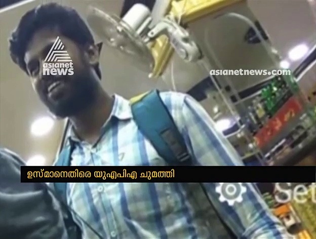 ഉസ്മാന്‍ പലതവണ തോക്കുമായി വയനാട്ടിലും നിലമ്പൂര്‍ കാടുകളിലും പോയെന്ന് പൊലീസ്